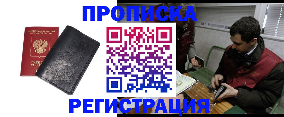 прописка поиск в Сланцах