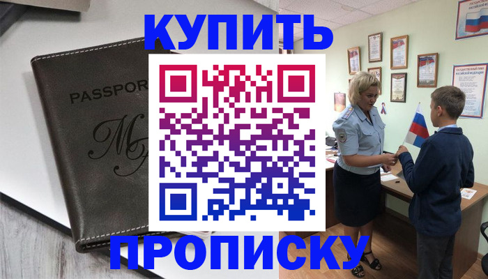 прописка гарантия в Сланцах